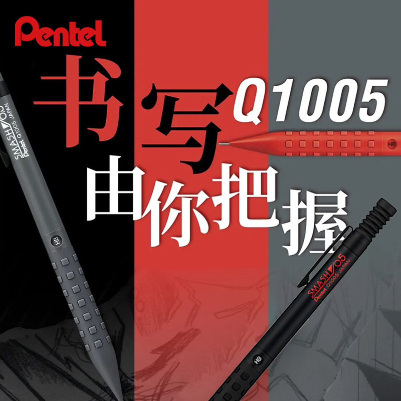 Pentel Pen Energel - Japan Pentel Premium SMASH metalowy ołówek