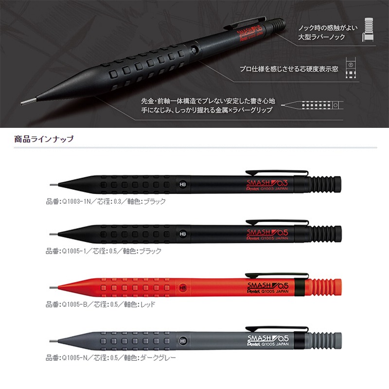 Japan Pentel Premium SMASH met – Pentel Pen Energel recenzja i cena